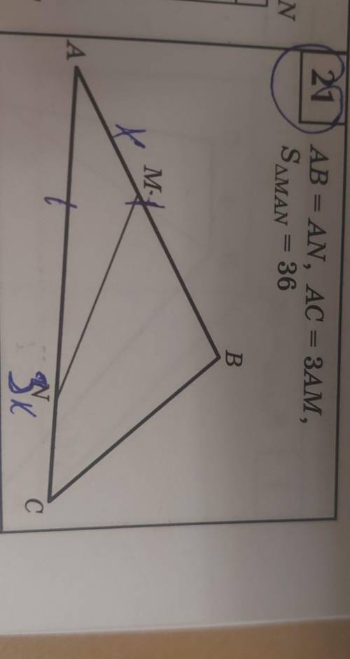 Найдите площадь треугольника ABC.Решите с объяснением