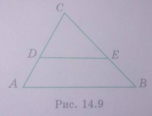 На рисунке 14.9 DE=10, CE=8, BC=12, угол BAC равен углу EDC. Найдите AB РЕШИТЕ ПОБЫСТРЕЕ ОЧЕНЬ НУЖНО