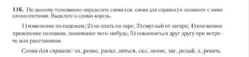 мне очень захотите умоляю вас 6 класс автор Брусенков ,Матохина