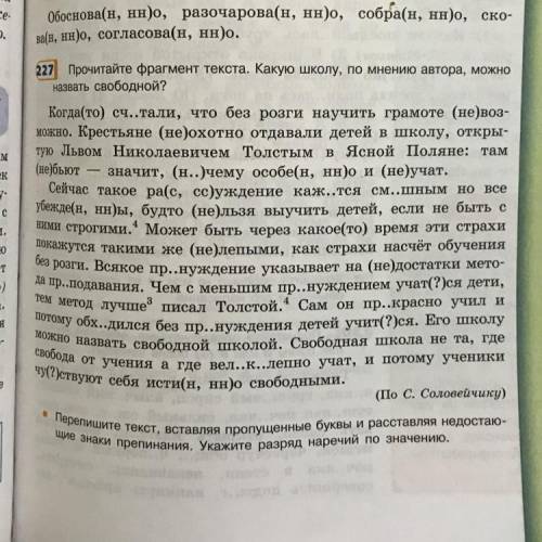 те Найти основную мысль текста И сделать морфологический разбор , двух любых наречий с текста