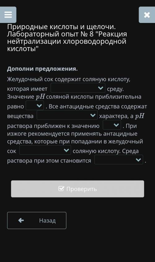 Ом кто может с этим текстом или хотя бы с этим вопросом 1 варианты ответа: кислотную нейтральную щел