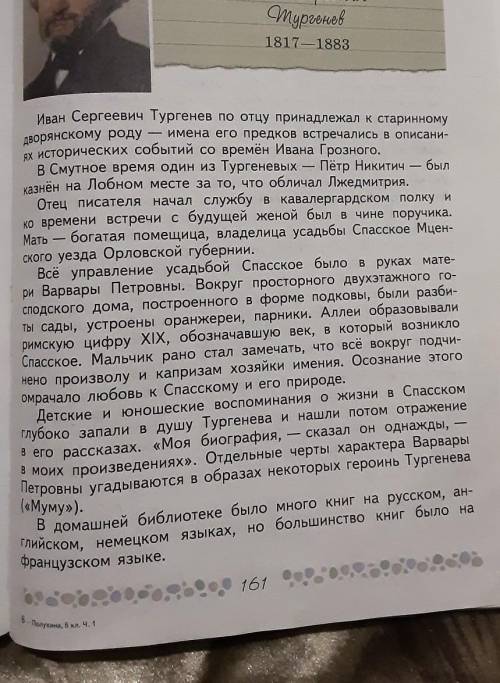 6 класс конспект нужно зделать не списоный с интернета​