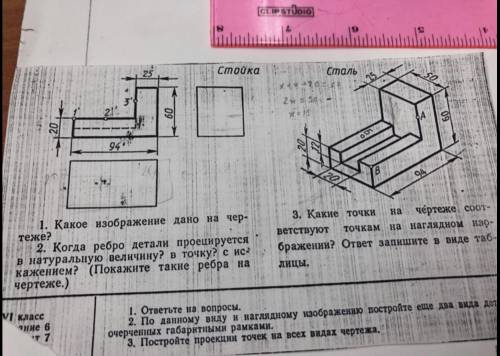 нужно сделать только 1 рисунок слева, та что плоская. масштаб вроде 1:1