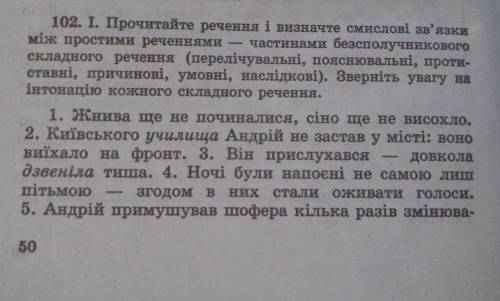 Нужно решить 102 упражнение ) если есть время то можно и объяснить что где и почему