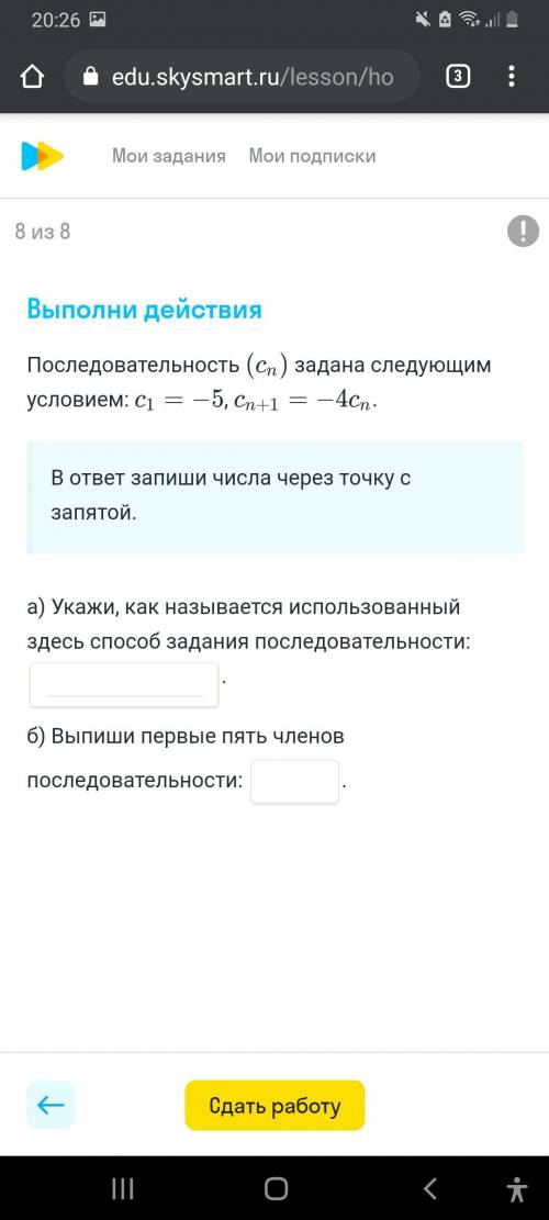 Задание по Алгебре ,просто не успеваю сделать.