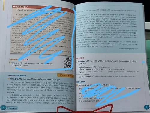 АЙТЫЛЫМ 7-тапсырма. «ПОПС» формуласын қолданып, мәтін бойынша өз пікіріңдідәлелде.Бірінші сөйлем: «М