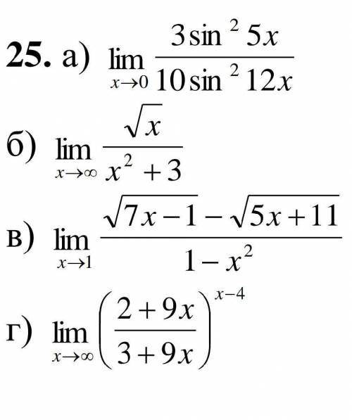 решить предел функции​