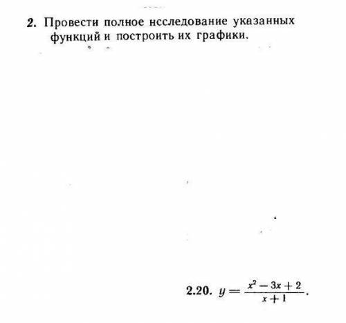 Провести полное исследование указанных функции и построить их графики