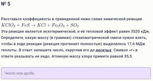 Что в данном случае означает выражение СТЕХИОМЕТРИЧЕСКАЯ СМЕСЬ??? Оно может значить либо KClO3, ли