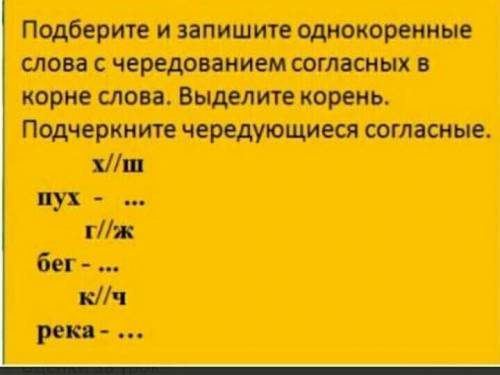 по русскому мне надо до завтра а то будет 2 ​