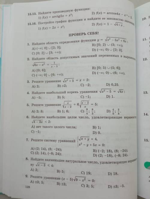 3 и 4 можно решение подробнное