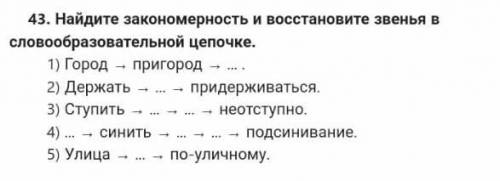 Успеть → ... → ... → преуспевание.7) ... → ... → ... → застраиваться.8) ... → ... → ... → ... → проз