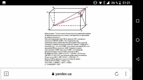 1.Укажіть площини перпендикулярні DD1 2.Площину, яка перпендикулярна до прямої AD1