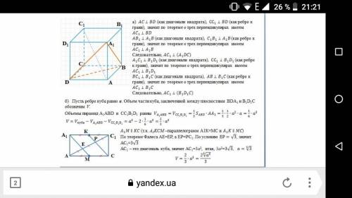 1.Укажіть площини перпендикулярні DD1 2.Площину, яка перпендикулярна до прямої AD1