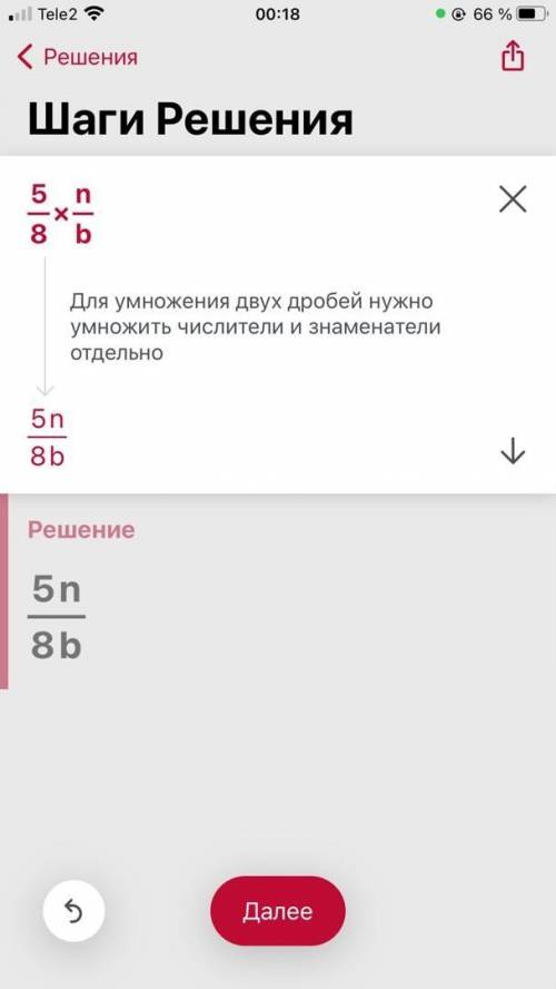 5/8 умножить на n/b. Можно конкретно