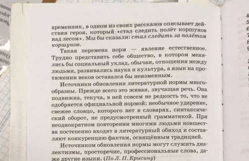 найти такие орфограммы в приложенном тексте,и по примеров 5 минимум задания все на фотокарточках