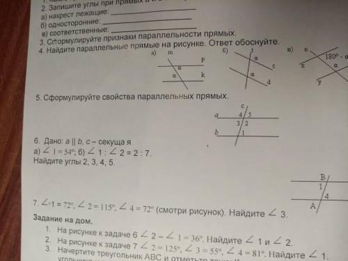 с геометрией 7 клас Дано: a//b, c-секущяя а) <1=54° б) <1:<2=2:7. Найти углы 2,3,4,5