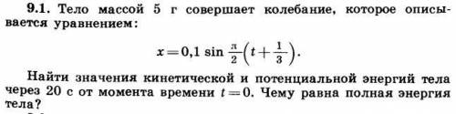 осталась эта задача последняя(