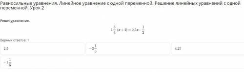 Равносильные уравнения. Линейное уравнение с одной переменной. Решение линейных уравнений с одной пе