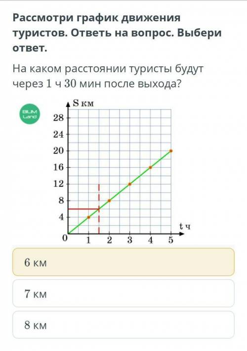 Посмотрите из 6км7км8км​