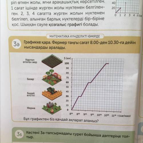 решить задачу номер 3 ә