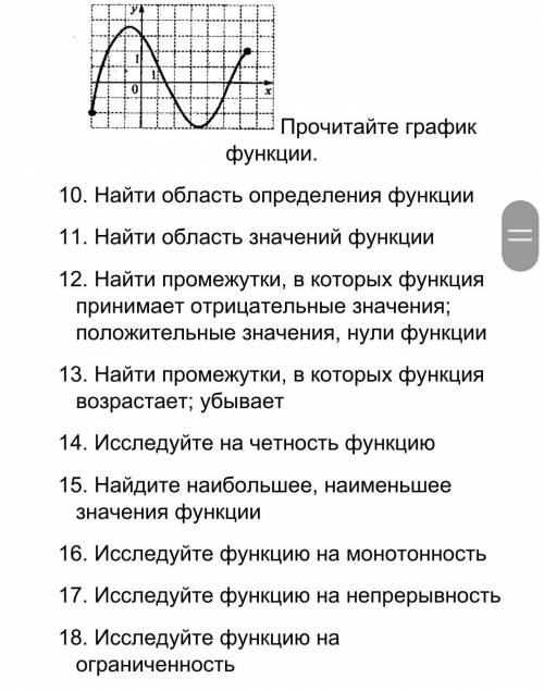 С хорошим обьяснением, можно фото прислать, (9 класс). На всё ответить, иначе не засчитаются