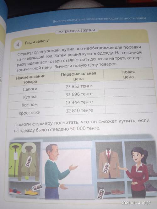 решить задачу надо сделать условия задачи решение задачи и ответ задачи