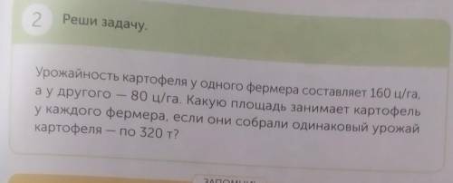 мне решить задачу если решите мне это правильноя вам поставлю лайк❤️ и подпишусь, и обязательно сдел