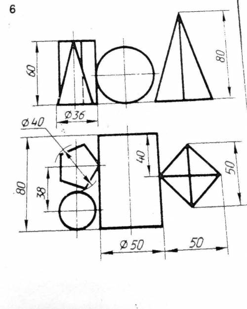 По двум видам группы геометрических тел построить третий вид и изометрию