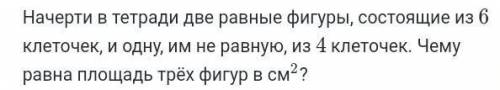 Умоляю, решите мне нужен только ответ, буду очень благодарна кто скажет ответ, а так всем здоровья и