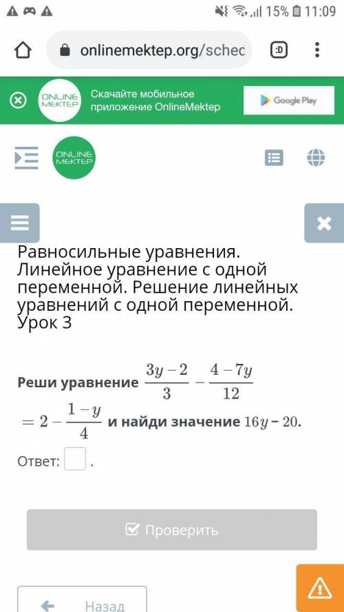 Равносильные уравнения. Линейное уравнение с одной переменной. Решение линейных уравнений с одной пе