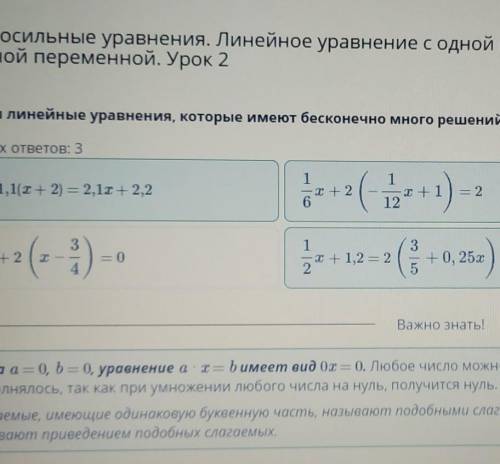 Равносильные уравнения. Линейное уравнение с одной переменной. Решение линейных уравнений с одной пе