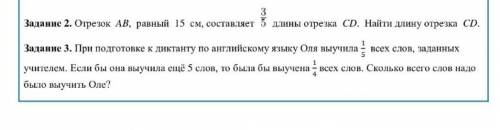 При подготовке к английскому языку Оля выучила 1/5 ещё 5 слов​