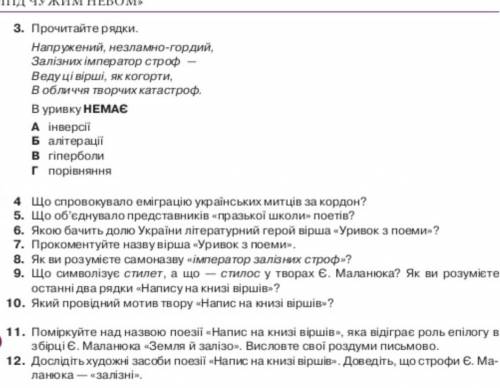 ￼￼￼￼￼￼Празька школа с 4-9 вопрос нужно ответить