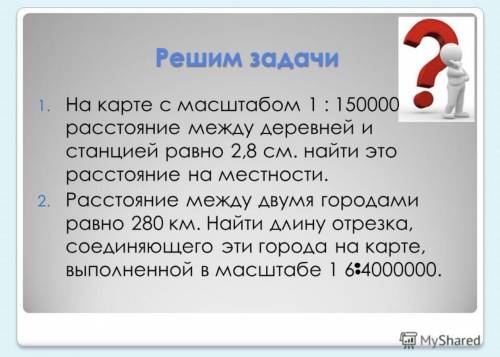 БУДУ РАДА ЕСЛИ ПРМОЖЕШЬ РЕШИТЬ ТОЛЬКО ПОБЫСТРЕЕ