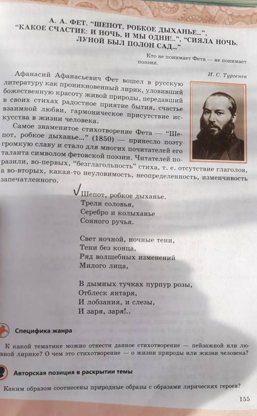 Каким образом соотнесены природные образы с образоми лирических героев? ​