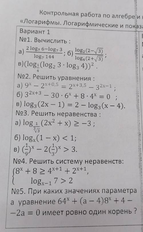 решить контрольную работу? ​