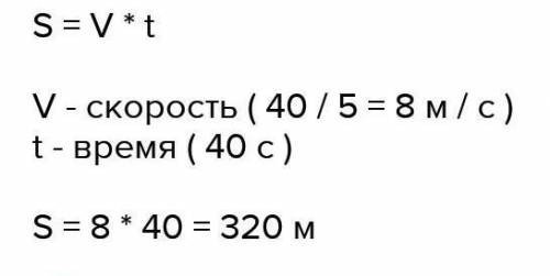 Судно бросило якорь на расстоянии 200 м от берега. Волны дошли до берега за 40с. Расстояние между гр