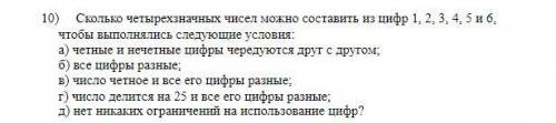 10 класс Задачи на комбинаторику