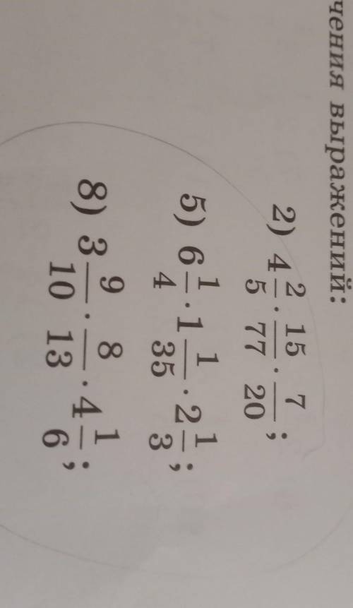 513. Найдите значения выражений: 92 15752) 43 32 35 77 201) 22;3)18 1025 27NO!с | О со |4) 522 40 15