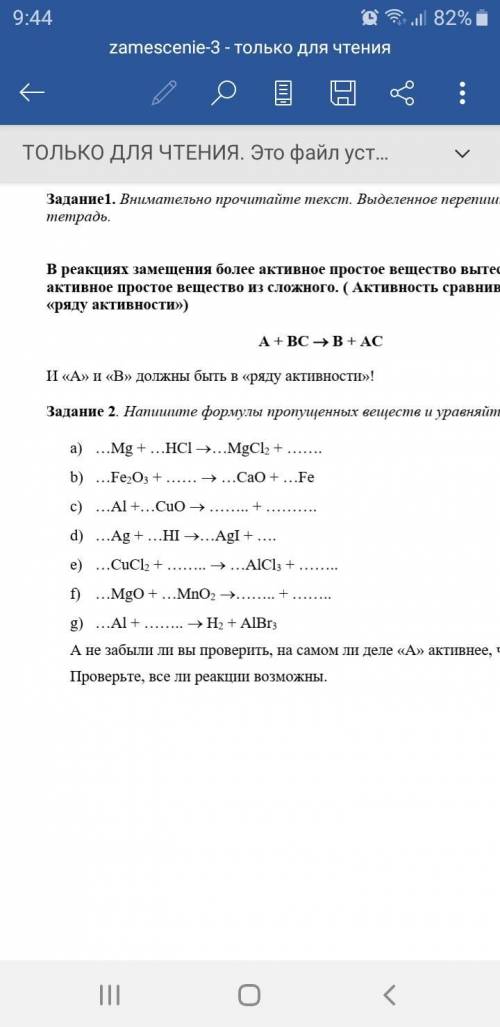 очень нужна задание 2