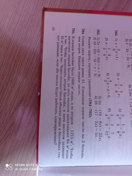 6класс вторая часть математики страница 12 номер 785 задача