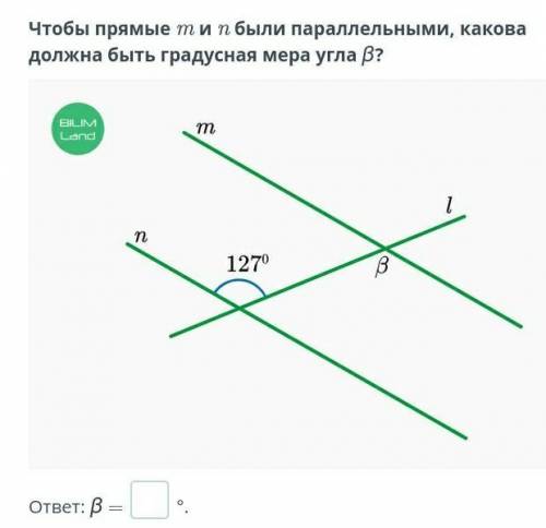 чтобы прямые m и n были парарельными какова должна быть градусная мера угла B ОТвет