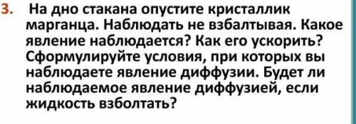 на дно стакана оплатите просто Лера Гонца наблюдаем с болтами Какое явление наблюдается как его уско