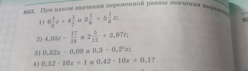 Сделайте только пример под цифрой 3 ​