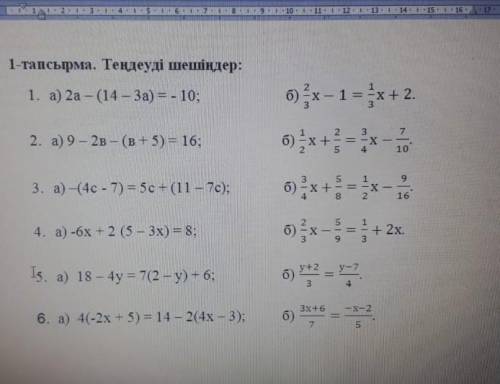 Математикадан комектесиниздерши