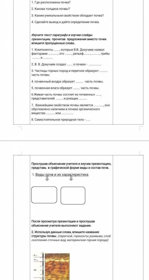 все,кто зделаю ответ лучшим и подпишусь.«география»​