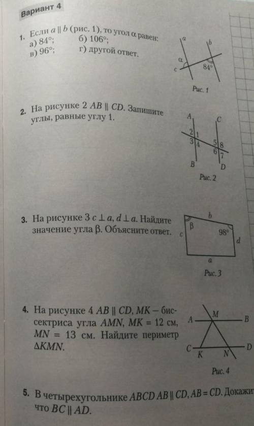 На рисунке 3 c перпендикулярно a,d перпендикулярно a.Найдите значение Бета.Объясните ответ