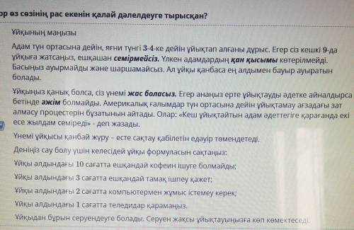 Автор өз сөзінің рас екенін қалай дәлелдеуге тырысқан? Автор ауру түрлерін санамалап атап береді. Ға