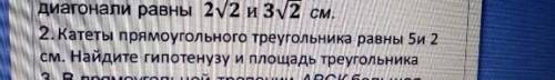 алгебра 8 класс2 задание с рисунком​